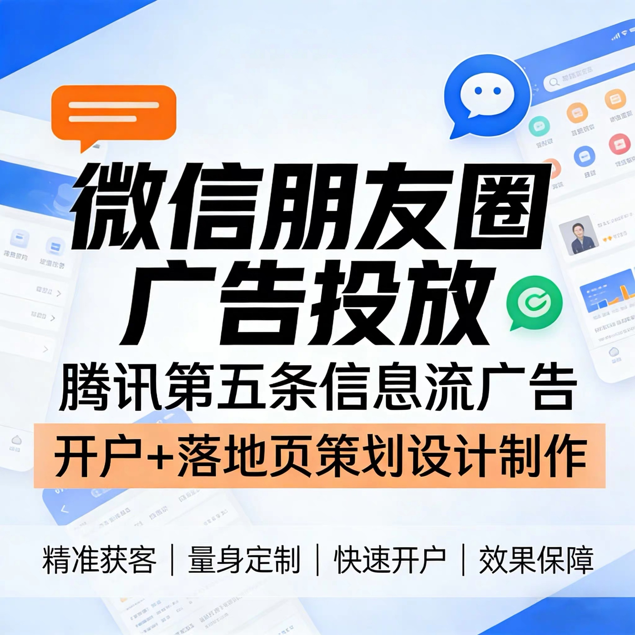 宣城腾讯广告