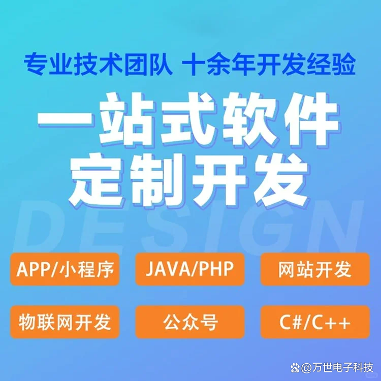 宣城软件开发